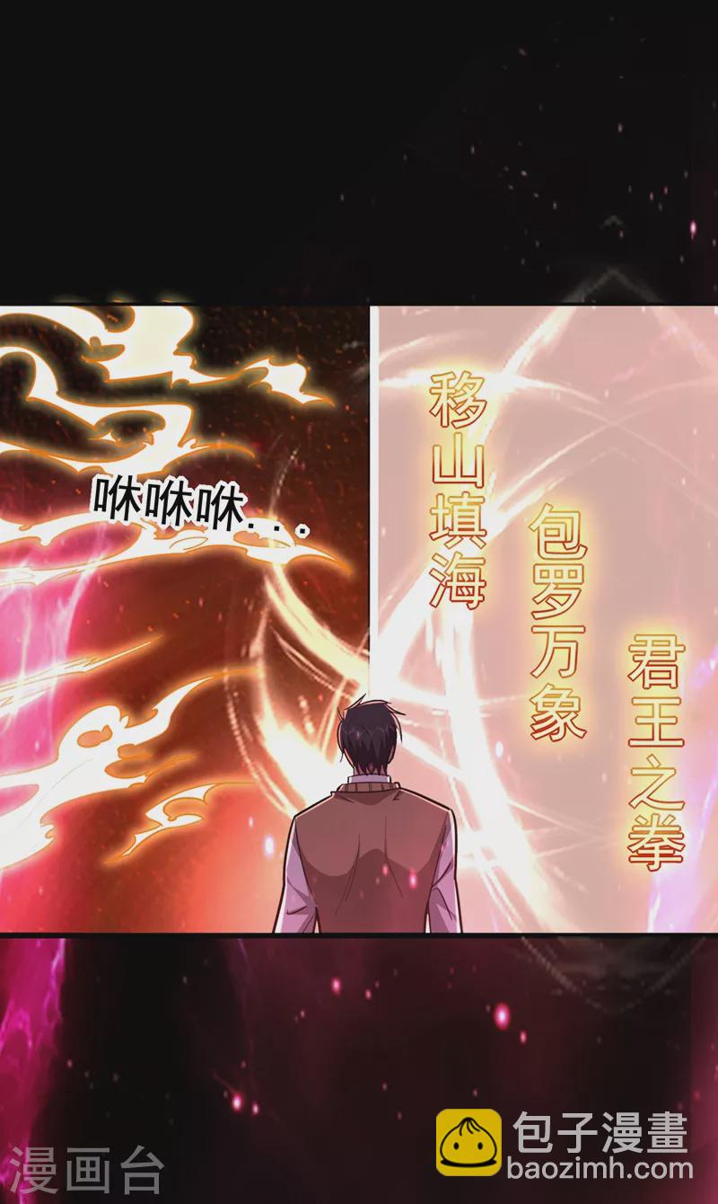 第176话 古医门召开英雄会-第179话