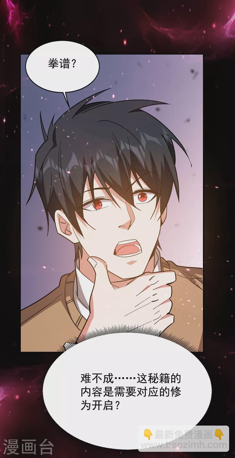 第176话 古医门召开英雄会-第179话
