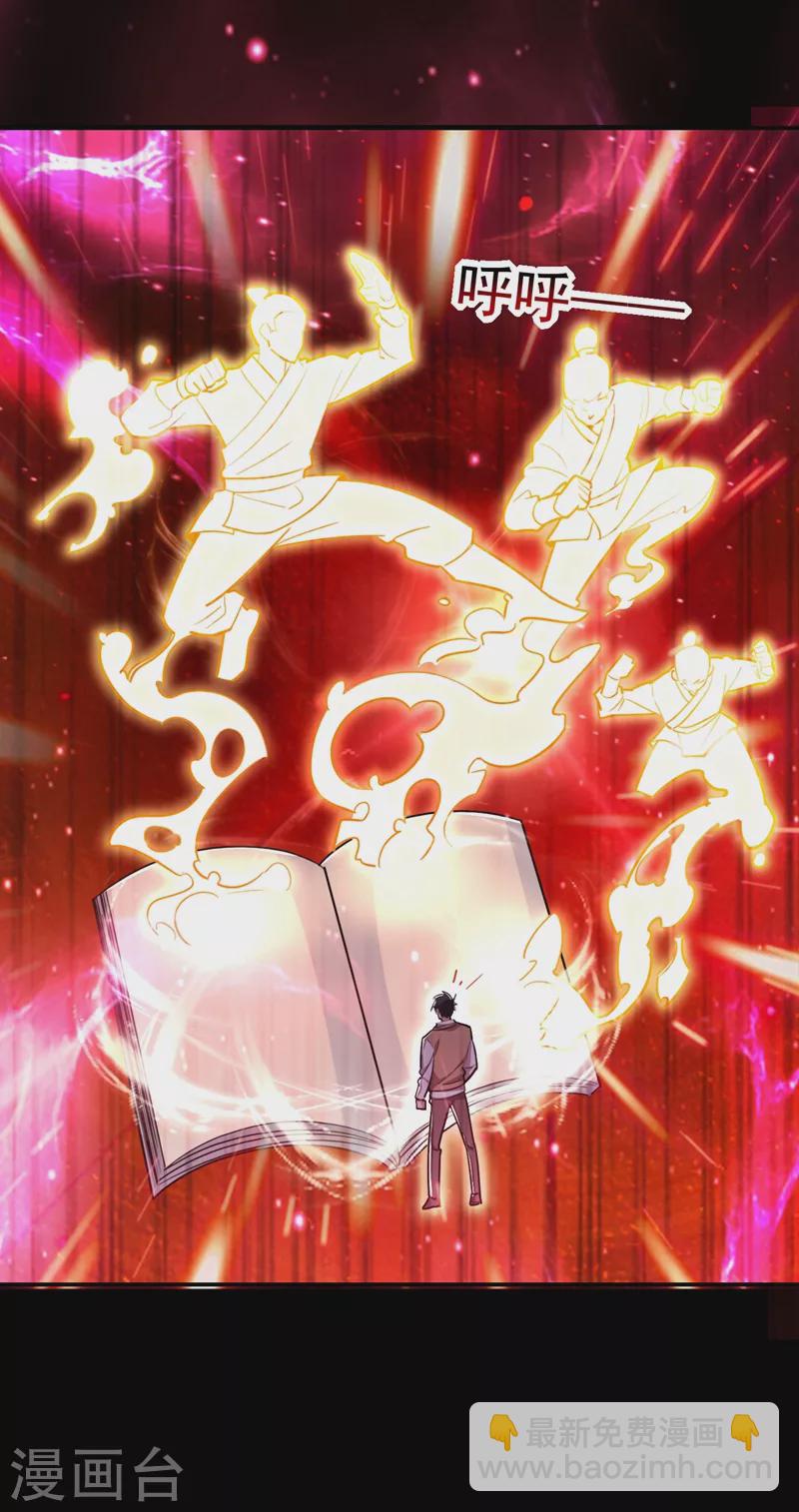 第176话 古医门召开英雄会-第179话