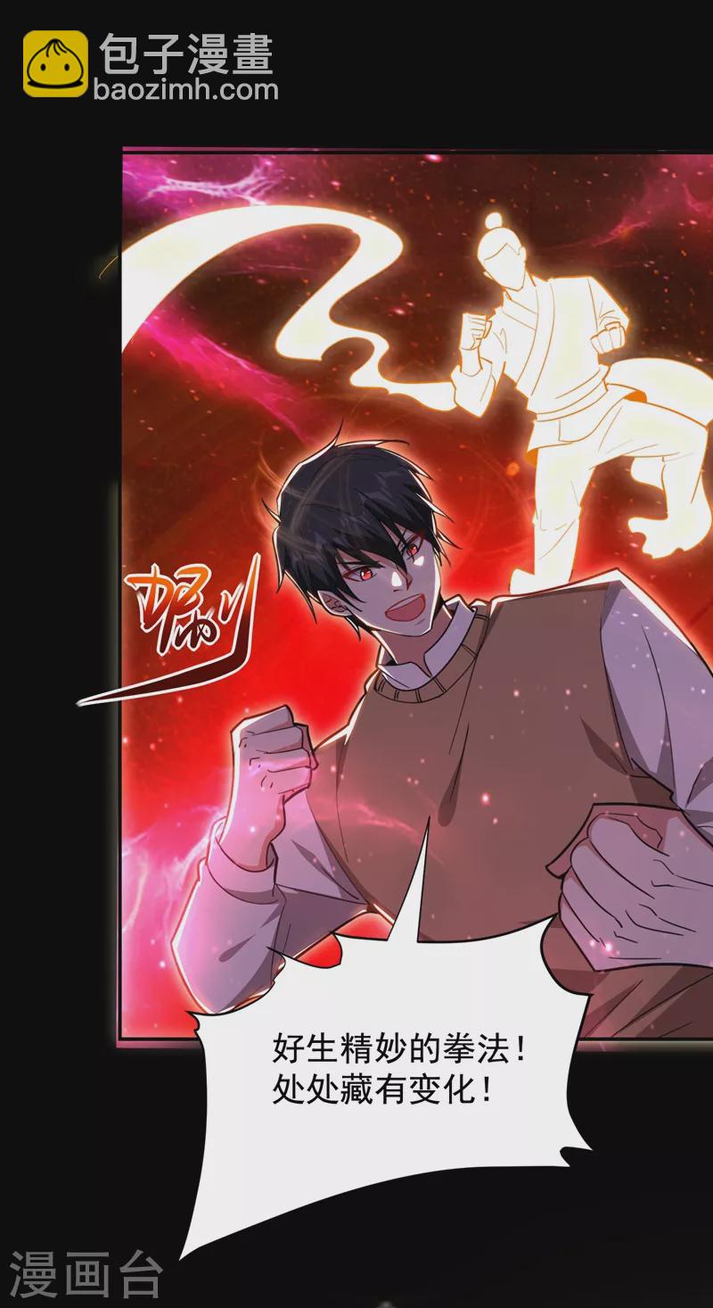 第176话 古医门召开英雄会-第179话