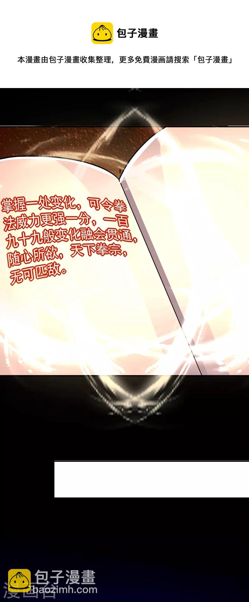 第176话 古医门召开英雄会-第179话
