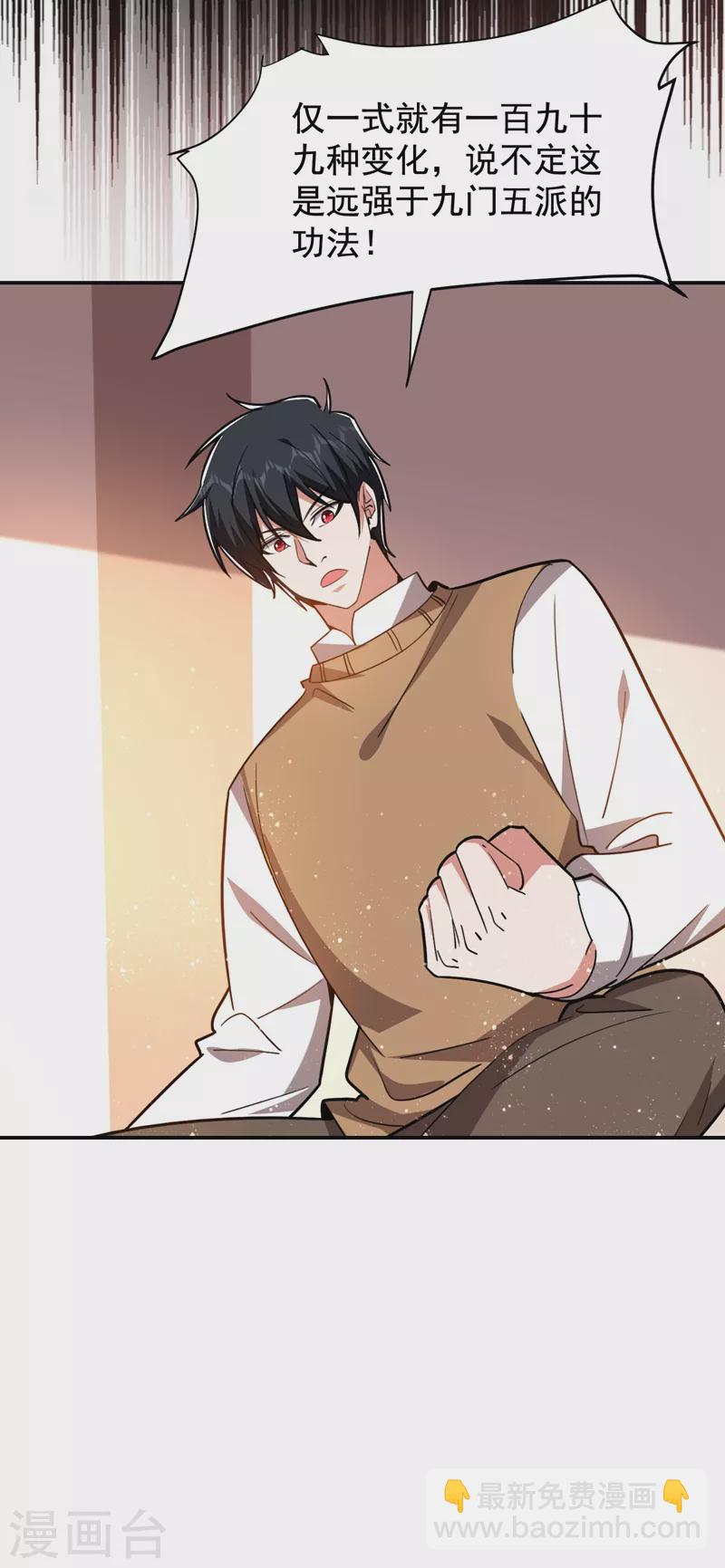 第176话 古医门召开英雄会-第179话