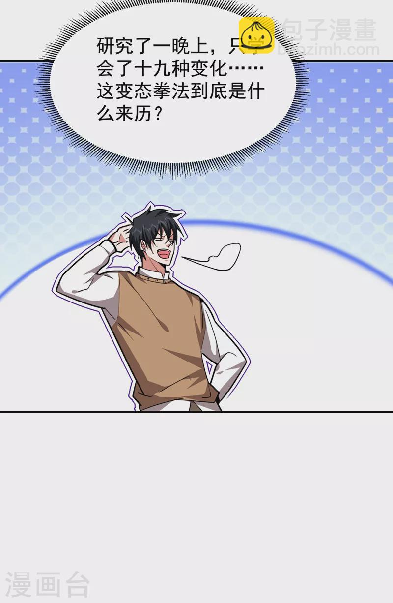 第176话 古医门召开英雄会-第179话