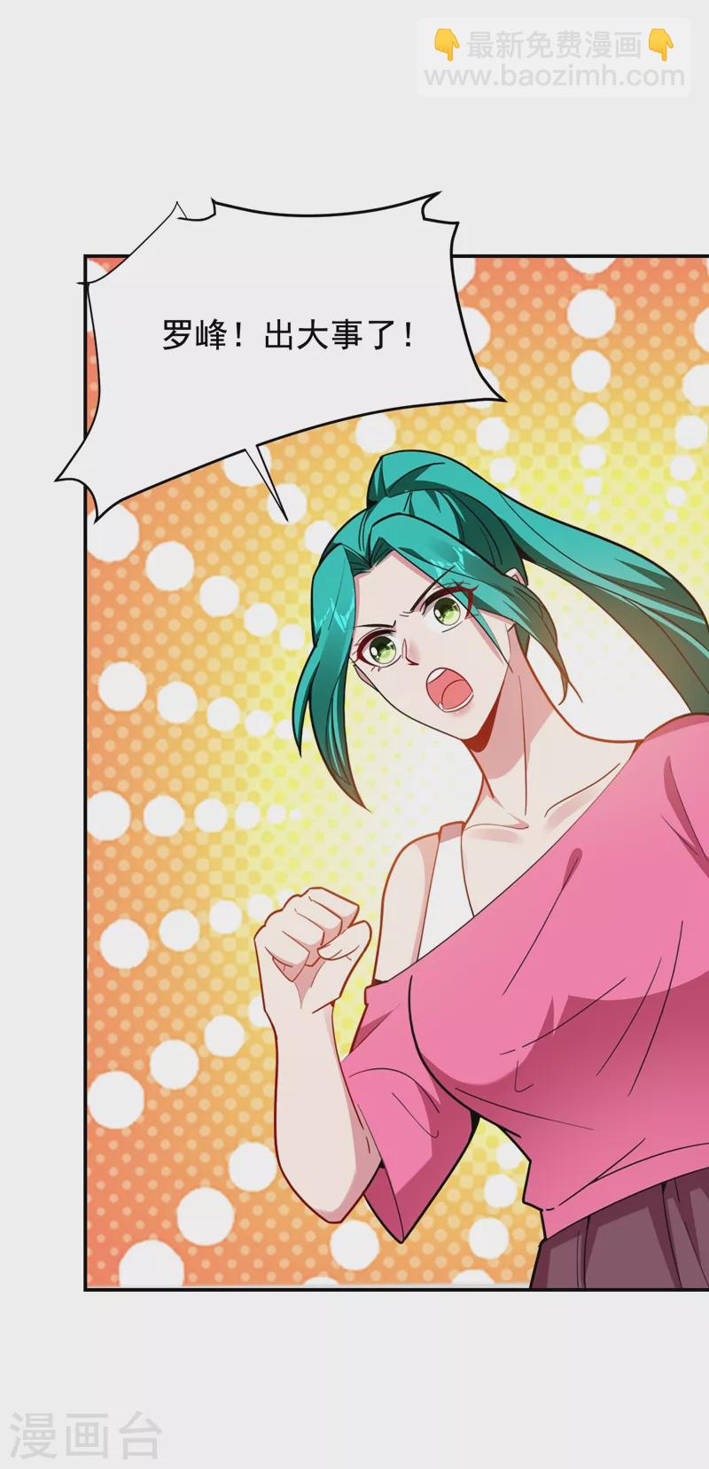 第176话 古医门召开英雄会-第179话