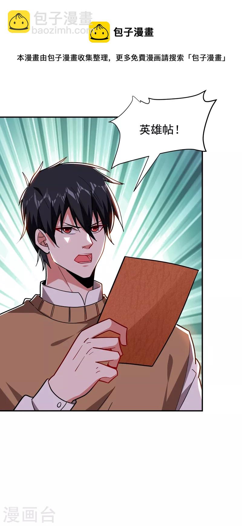 第176话 古医门召开英雄会-第179话