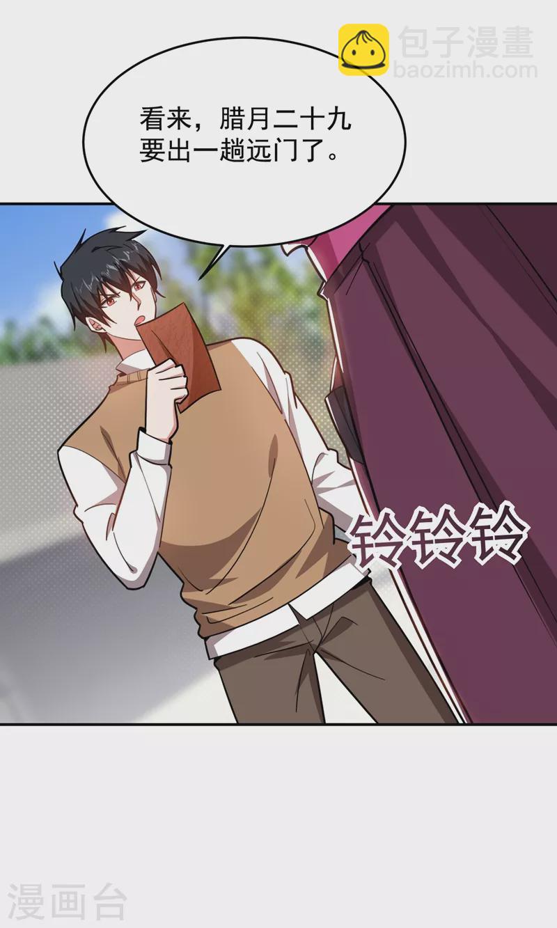 第176话 古医门召开英雄会-第179话