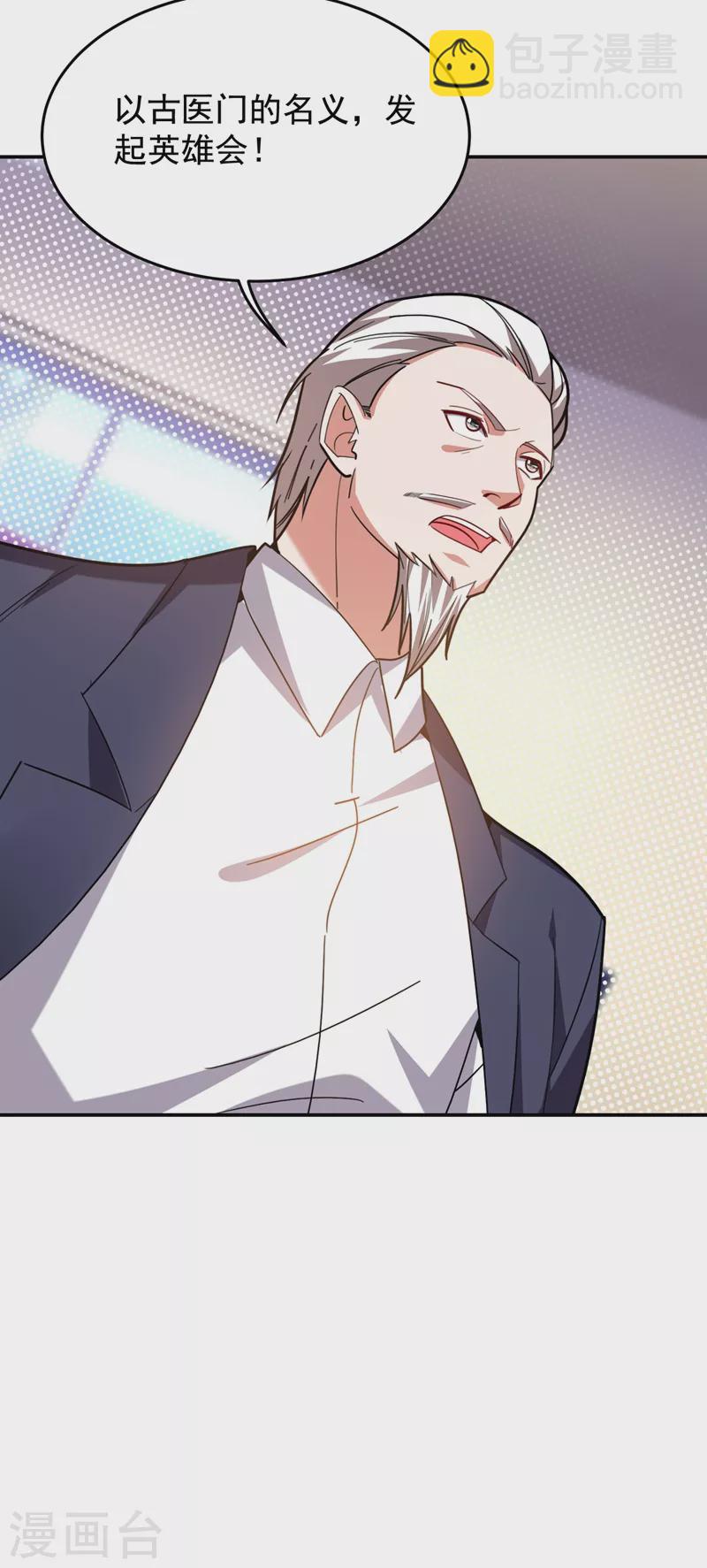 第176话 古医门召开英雄会-第179话