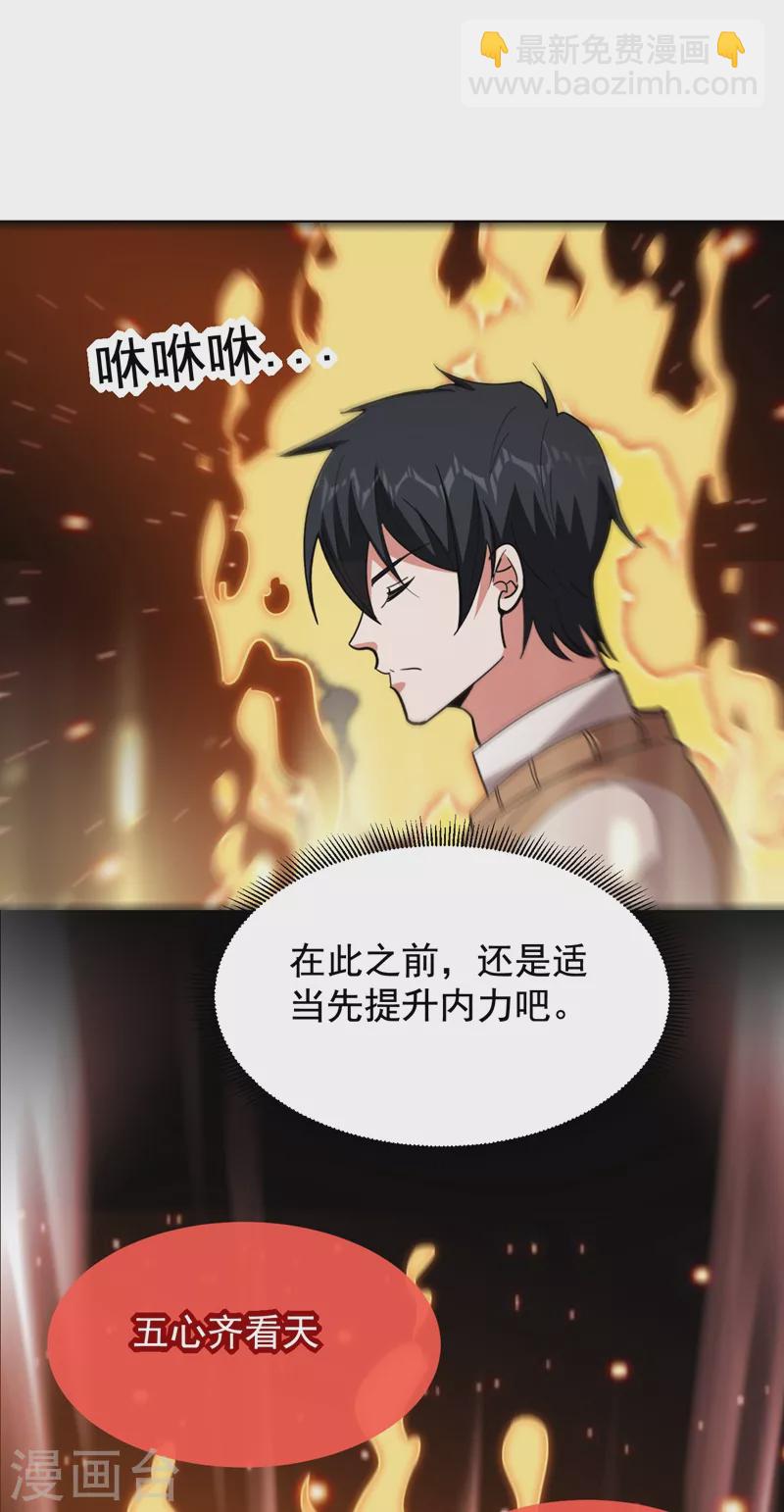 第176话 古医门召开英雄会-第179话