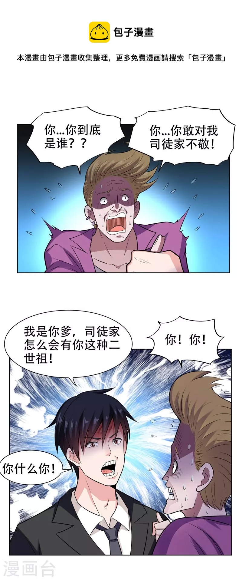 第18话 世界第一战兵！-第19话