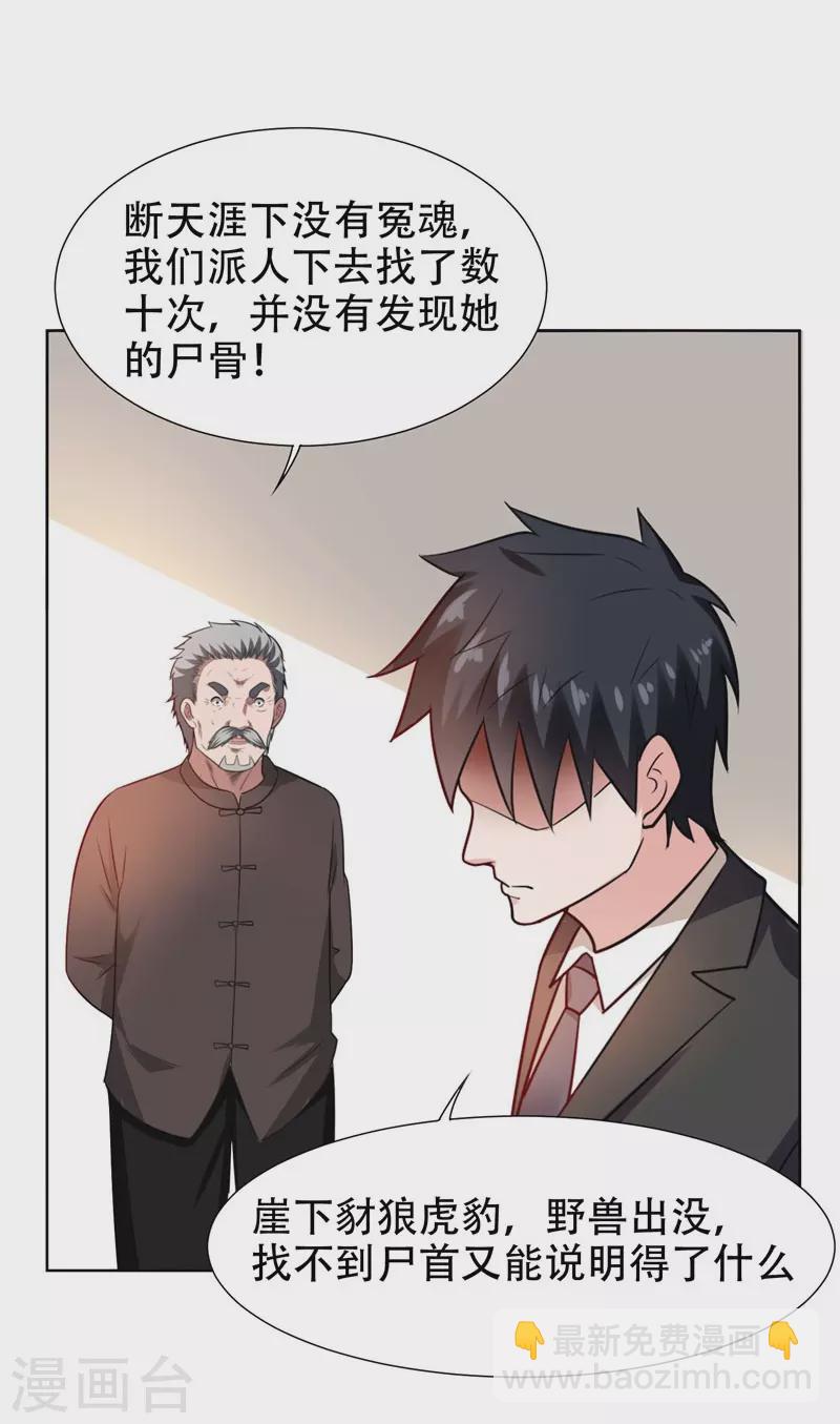 第18话 世界第一战兵！-第19话