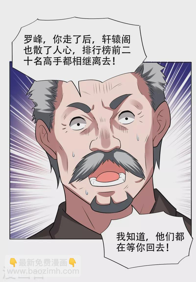 第18话 世界第一战兵！-第19话