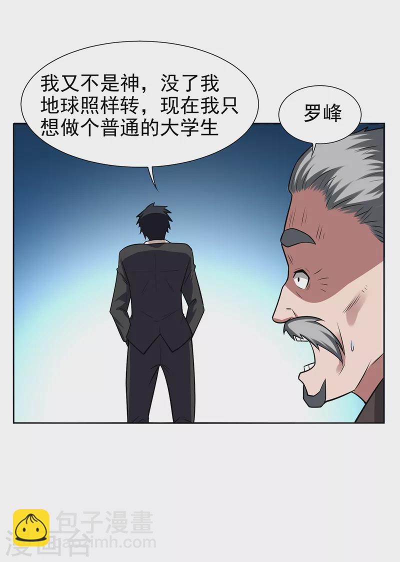第18话 世界第一战兵！-第19话