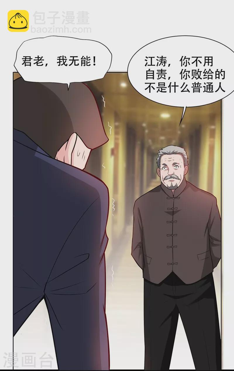 第18话 世界第一战兵！-第19话