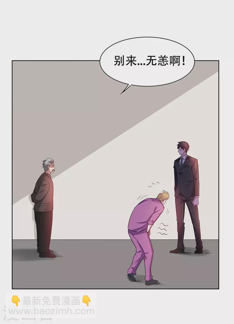 第18话 世界第一战兵！-第19话