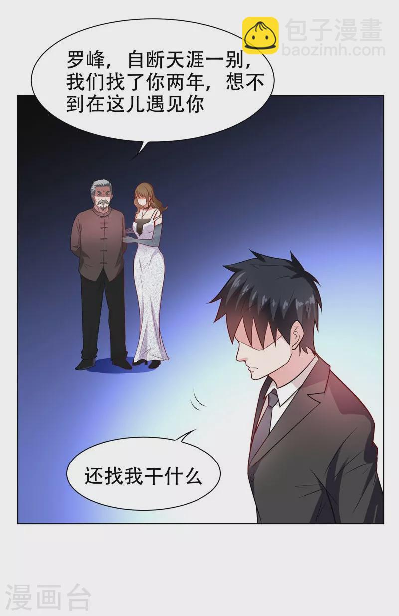 第18话 世界第一战兵！-第19话