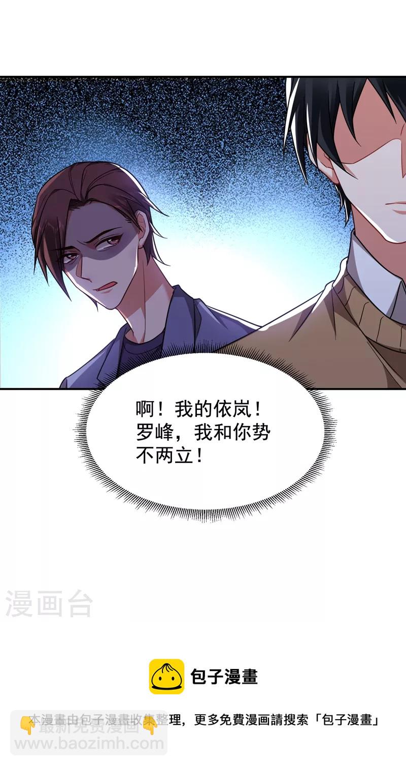 第178话 他是蛇魔？-第181话