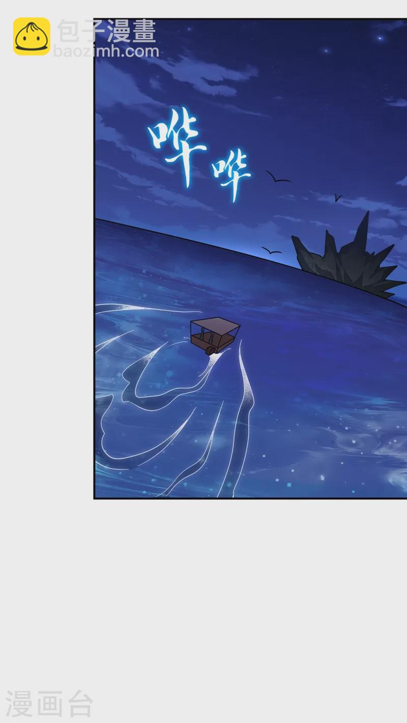 第178话 他是蛇魔？-第181话