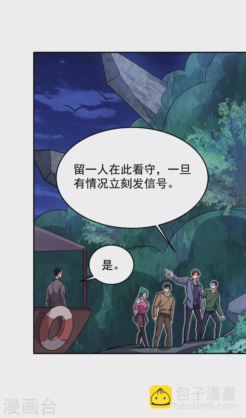 第178话 他是蛇魔？-第181话