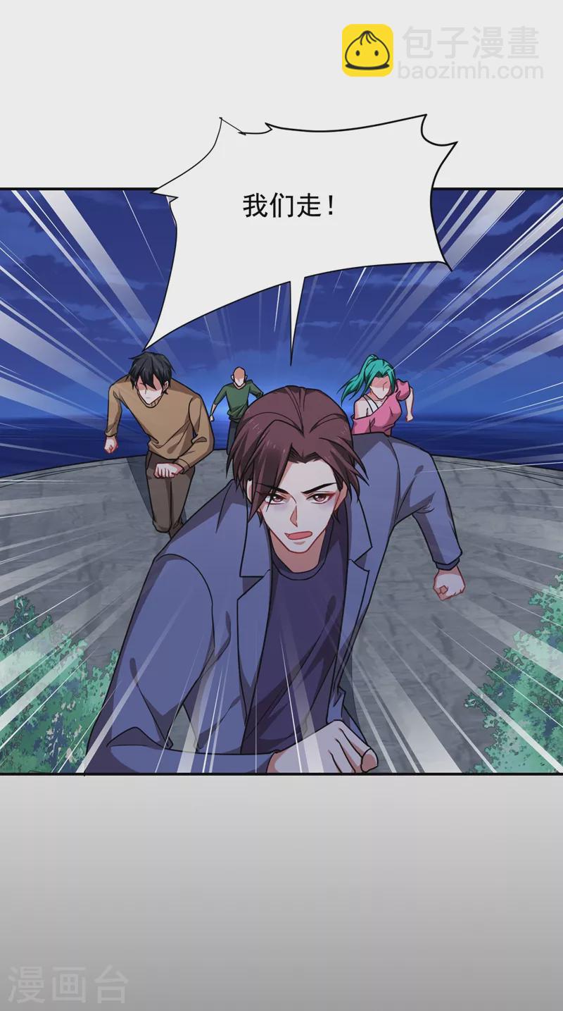 第178话 他是蛇魔？-第181话