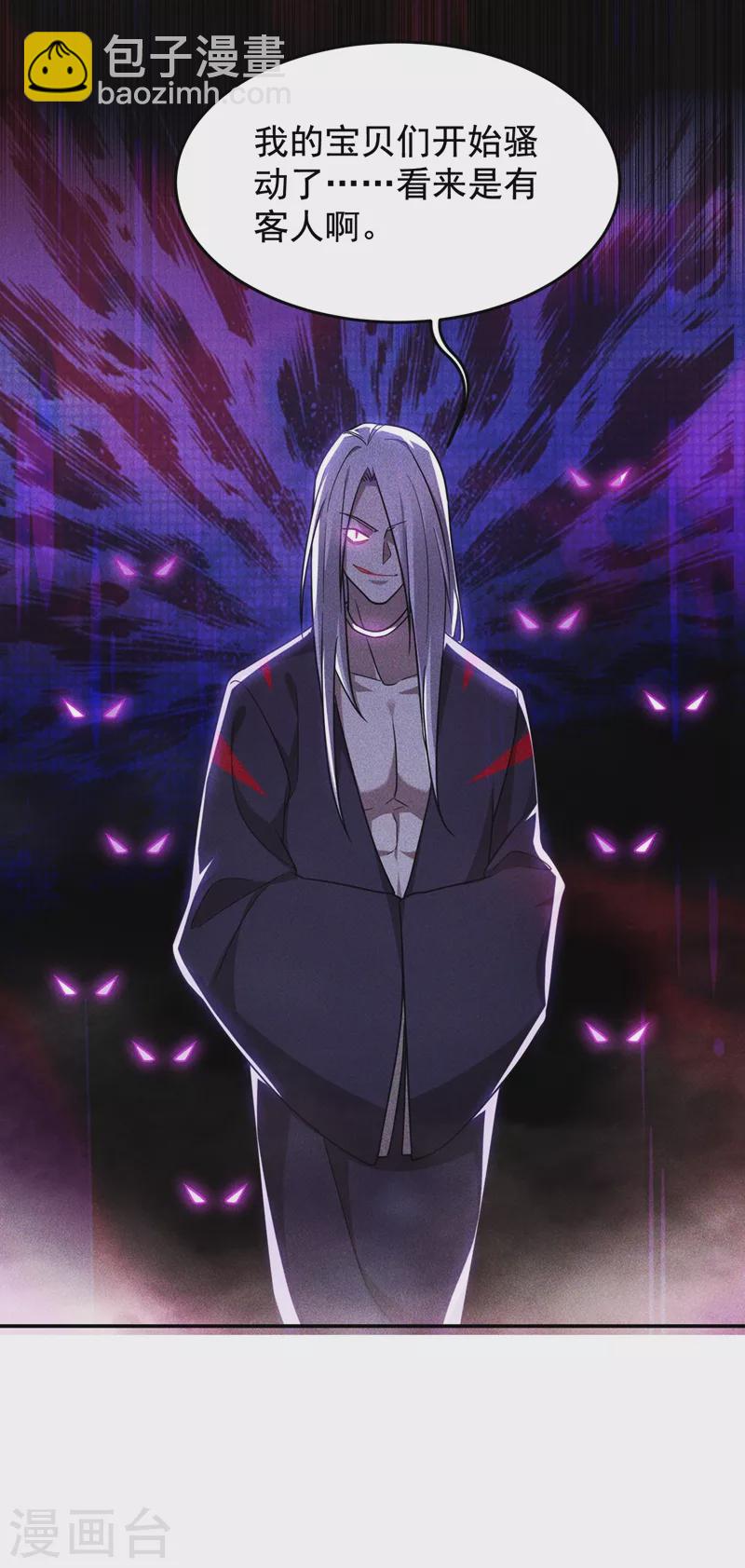 第178话 他是蛇魔？-第181话