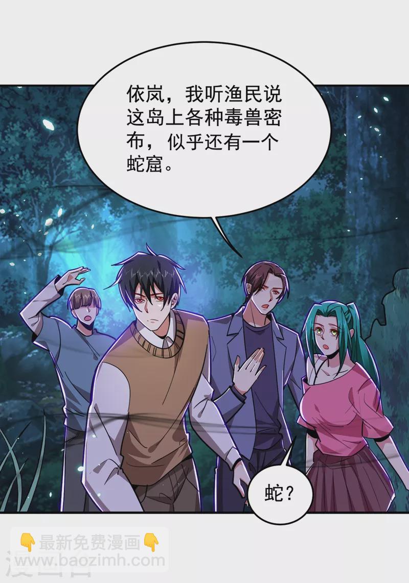 第178话 他是蛇魔？-第181话