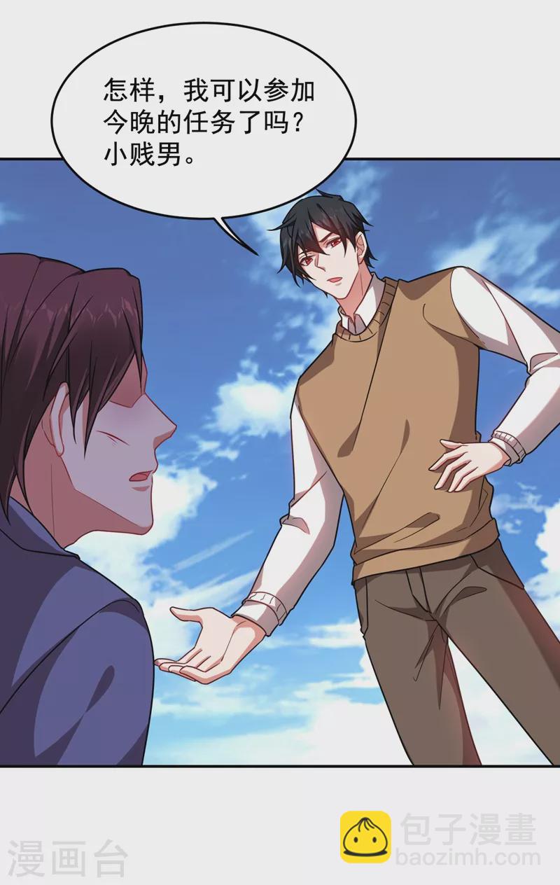 第178话 他是蛇魔？-第181话