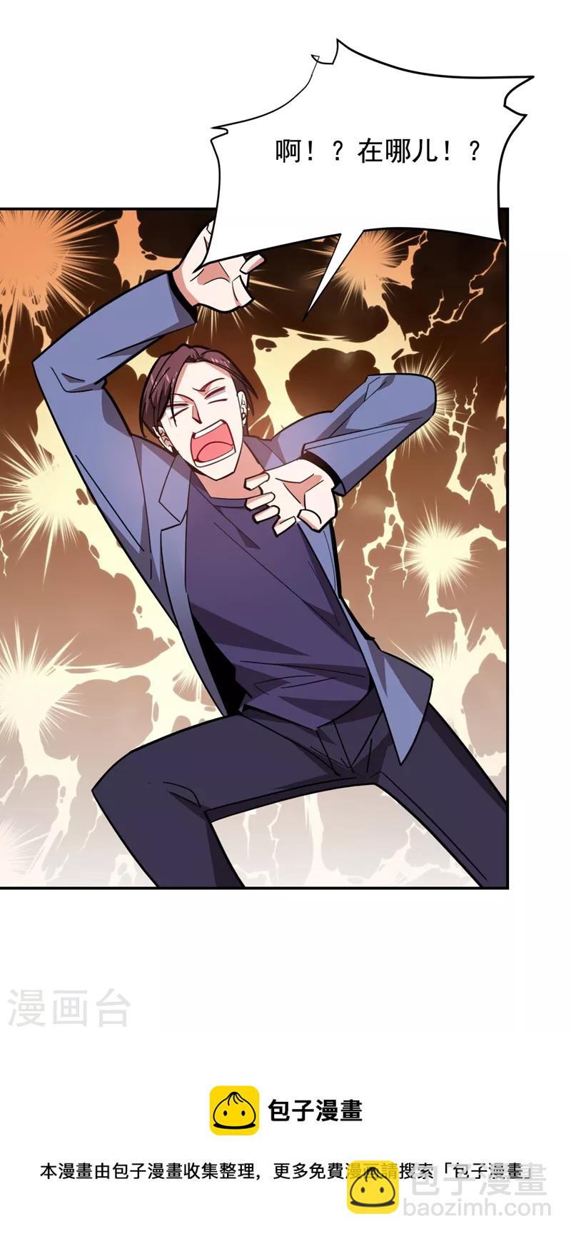 第178话 他是蛇魔？-第181话