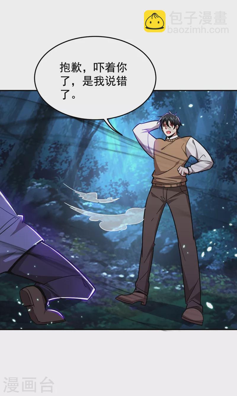 第178话 他是蛇魔？-第181话