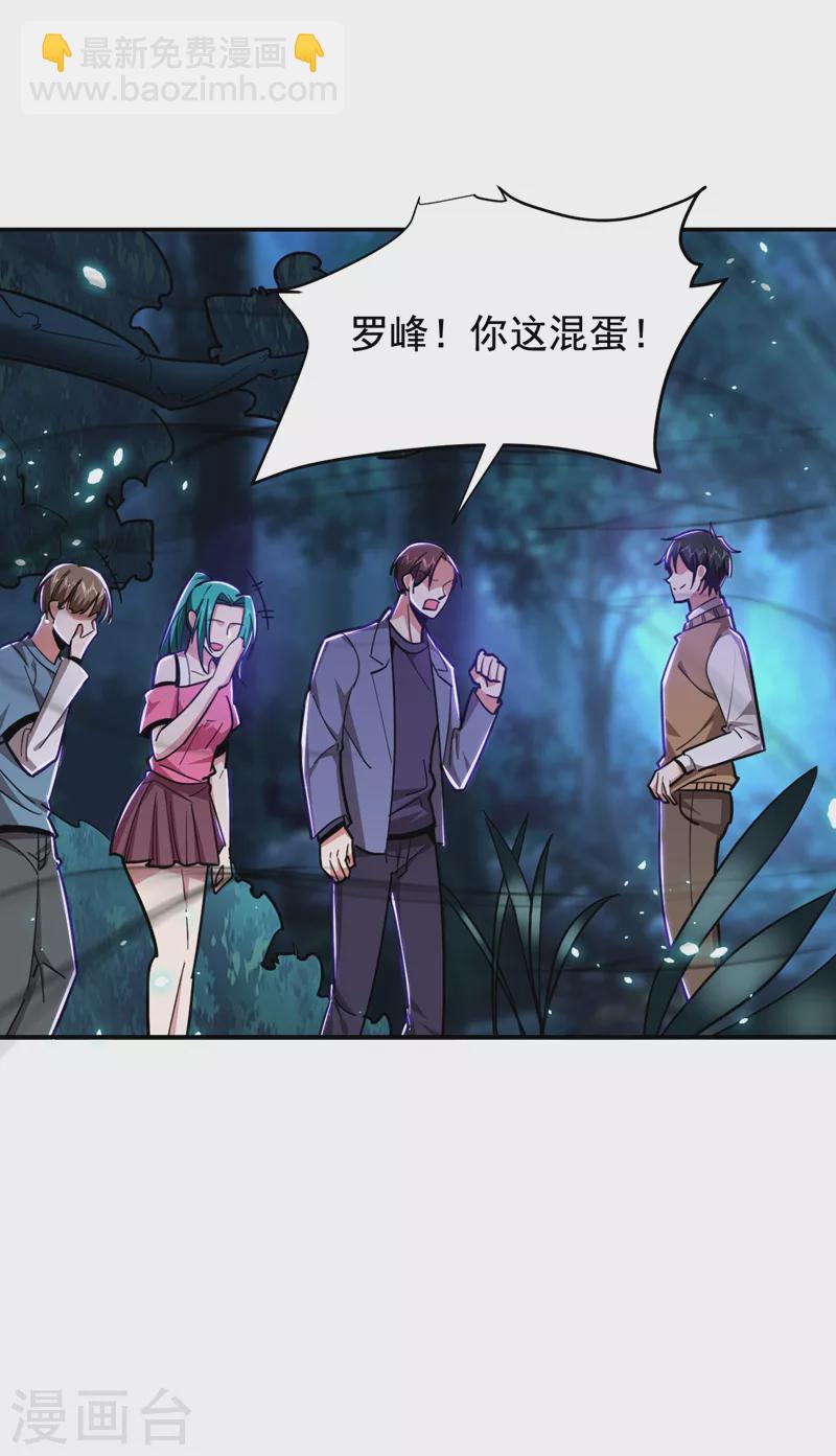 第178话 他是蛇魔？-第181话