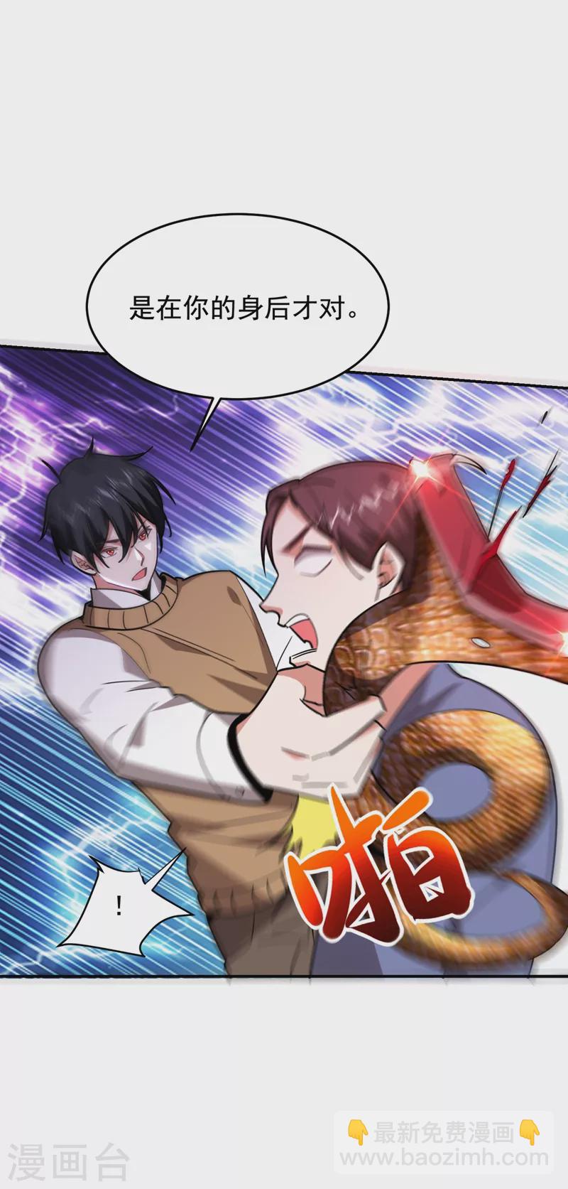 第178话 他是蛇魔？-第181话