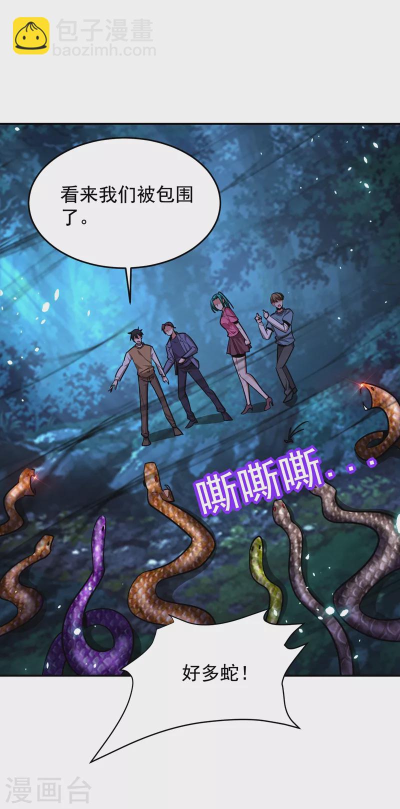 第178话 他是蛇魔？-第181话