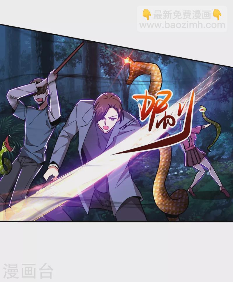 第178话 他是蛇魔？-第181话