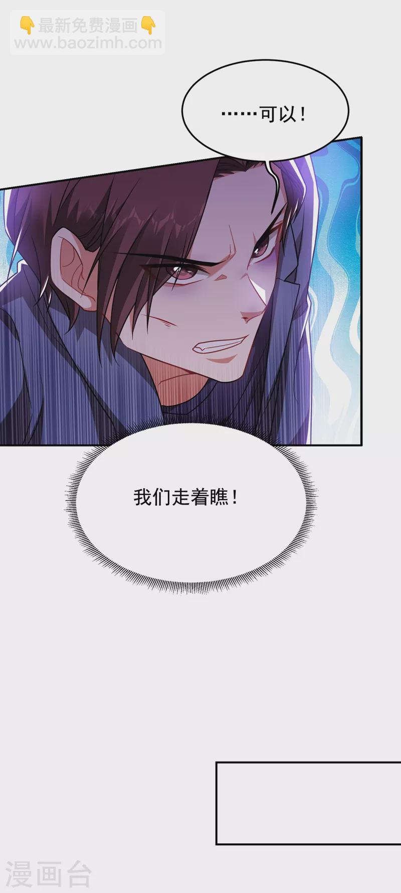 第178话 他是蛇魔？-第181话
