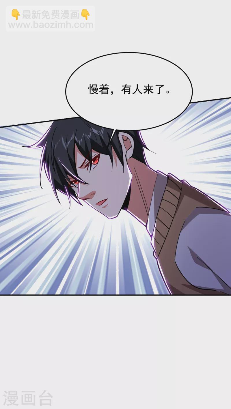 第178话 他是蛇魔？-第181话