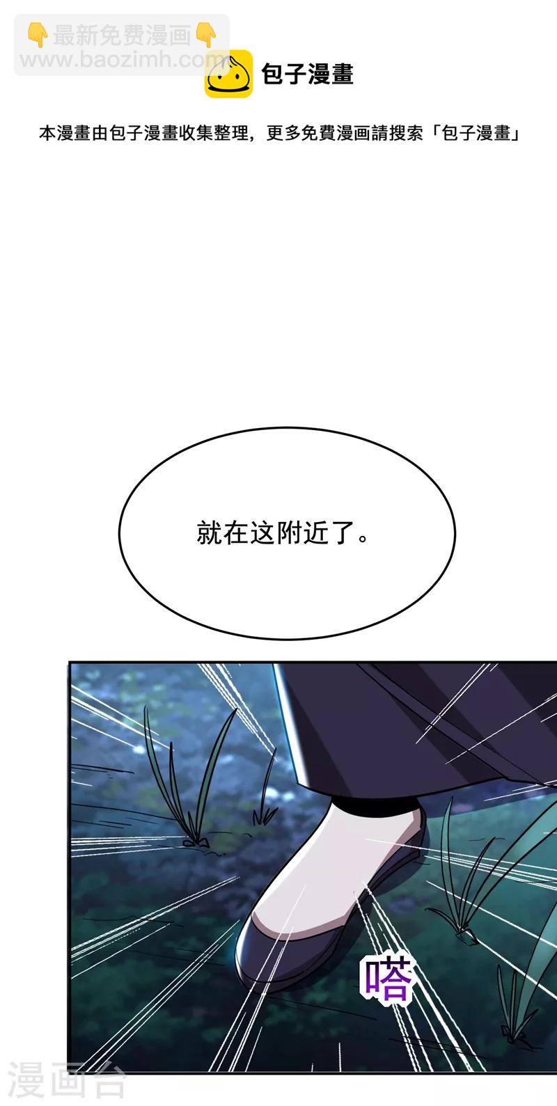 第178话 他是蛇魔？-第181话