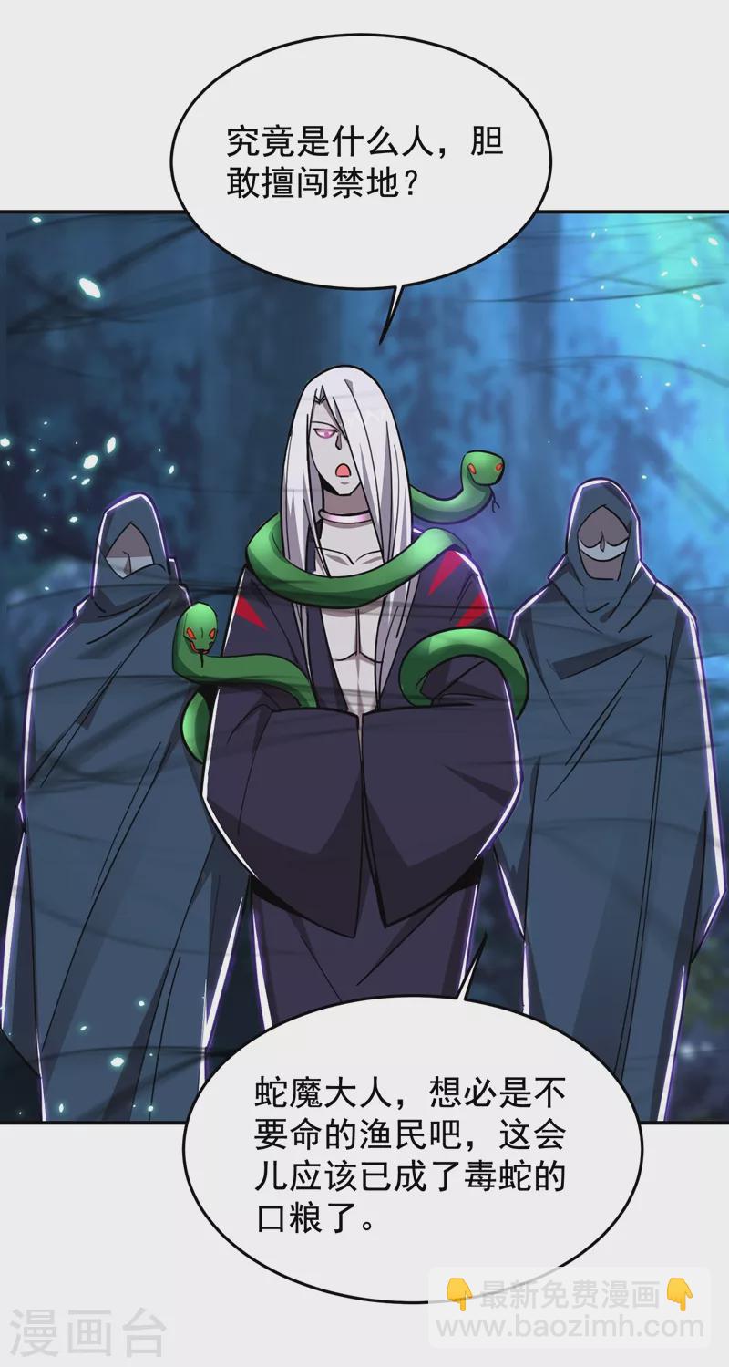 第178话 他是蛇魔？-第181话