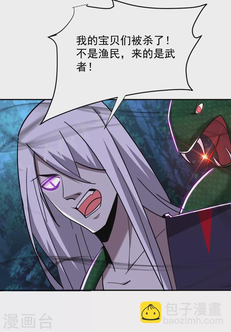 第178话 他是蛇魔？-第181话