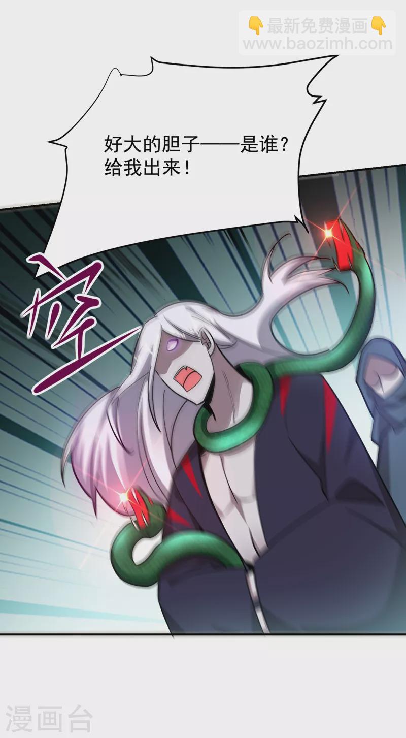第178话 他是蛇魔？-第181话