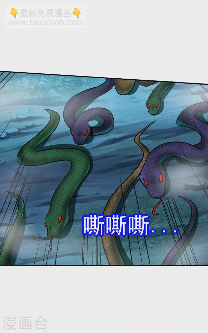 第178话 他是蛇魔？-第181话