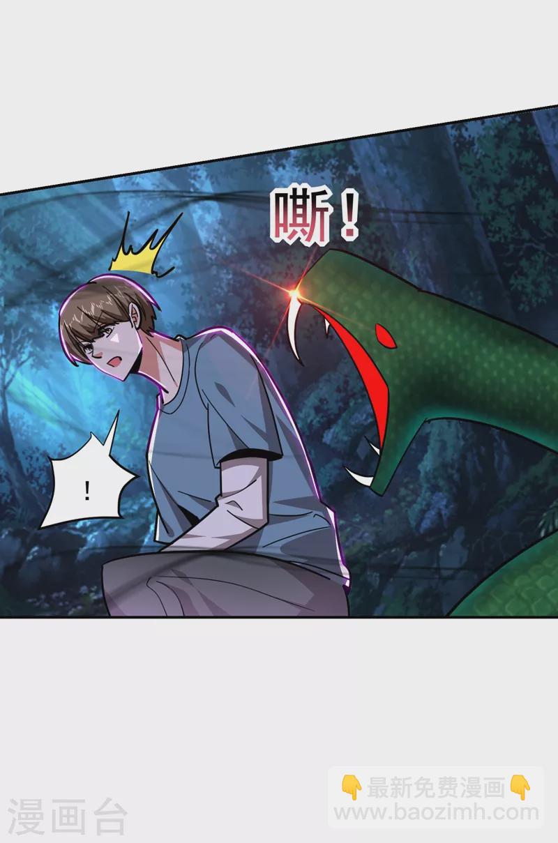 第178话 他是蛇魔？-第181话