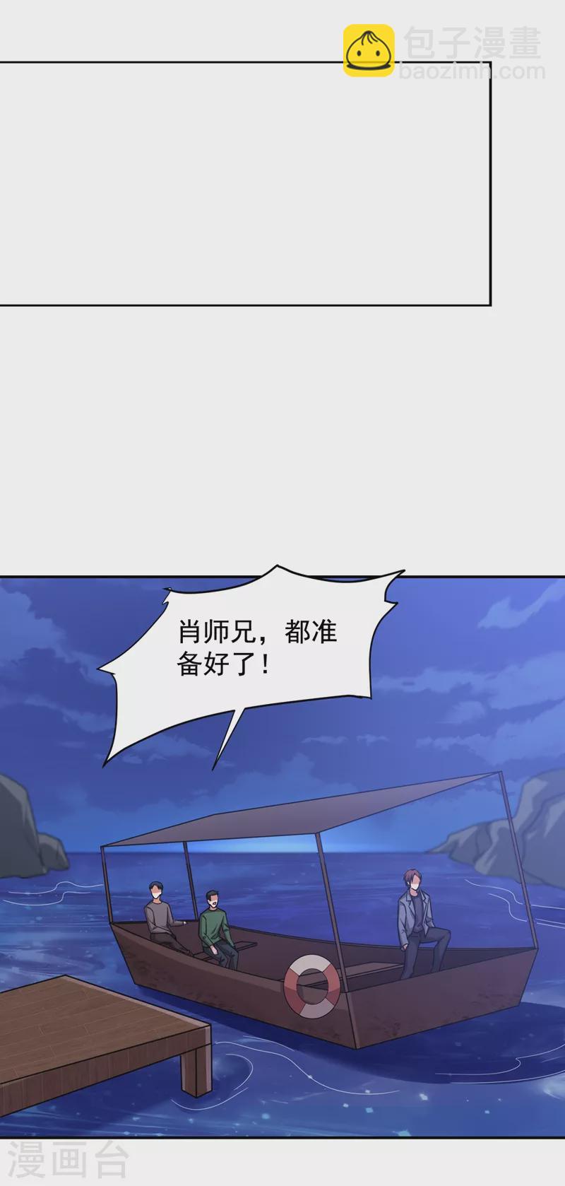 第178话 他是蛇魔？-第181话
