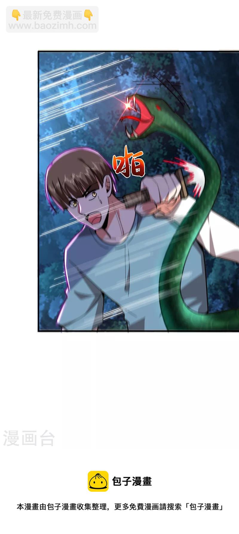 第178话 他是蛇魔？-第181话
