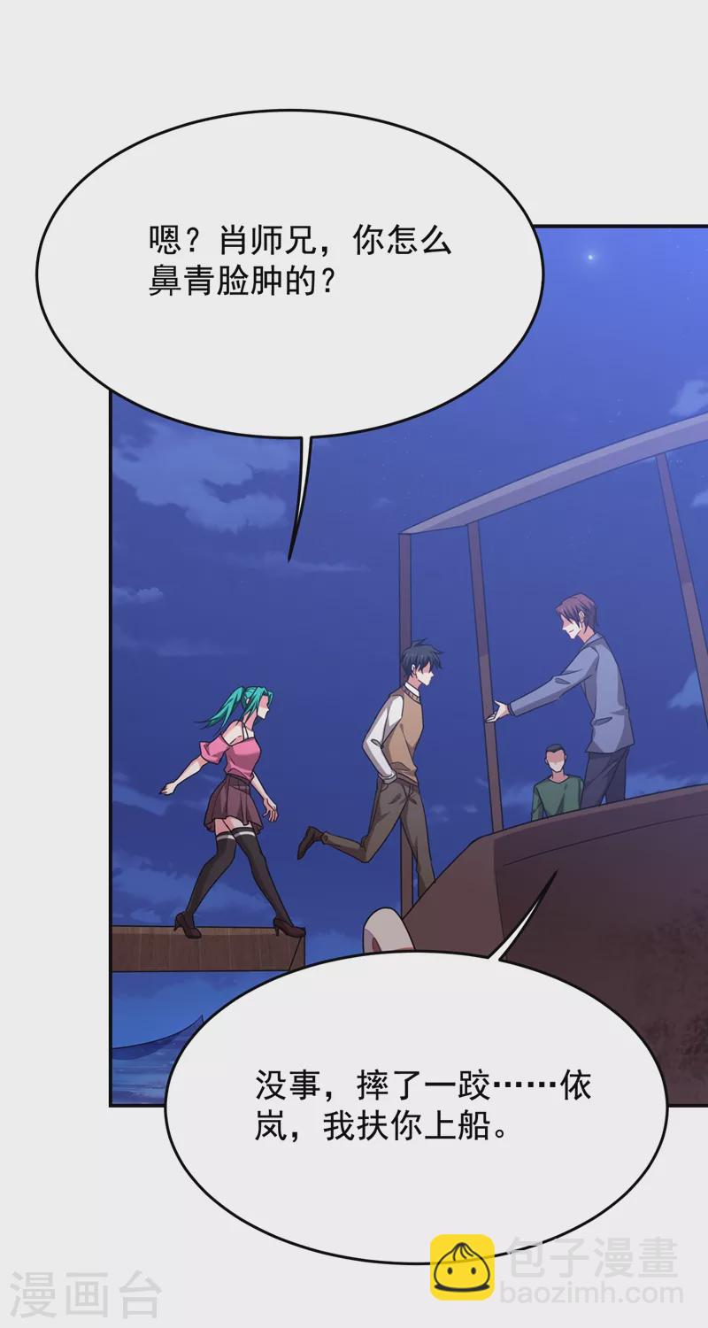 第178话 他是蛇魔？-第181话