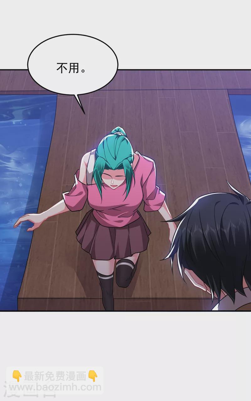 第178话 他是蛇魔？-第181话