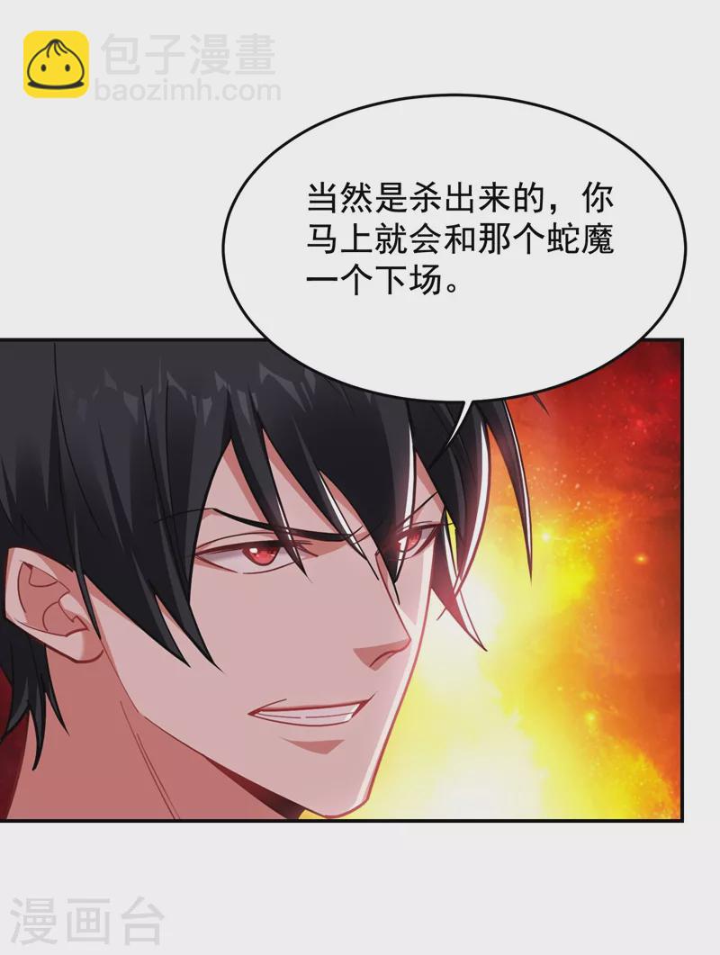 第180话 这是陷阱？-第183话