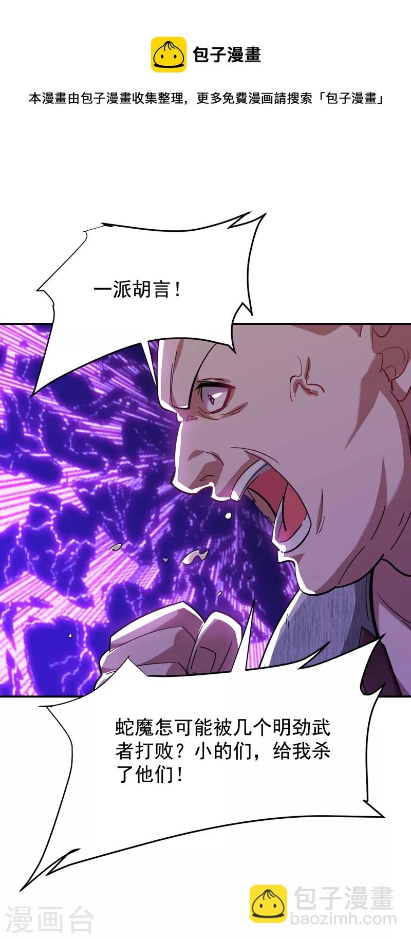 第180话 这是陷阱？-第183话