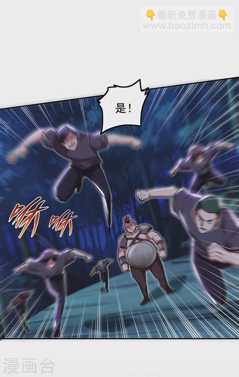 第180话 这是陷阱？-第183话