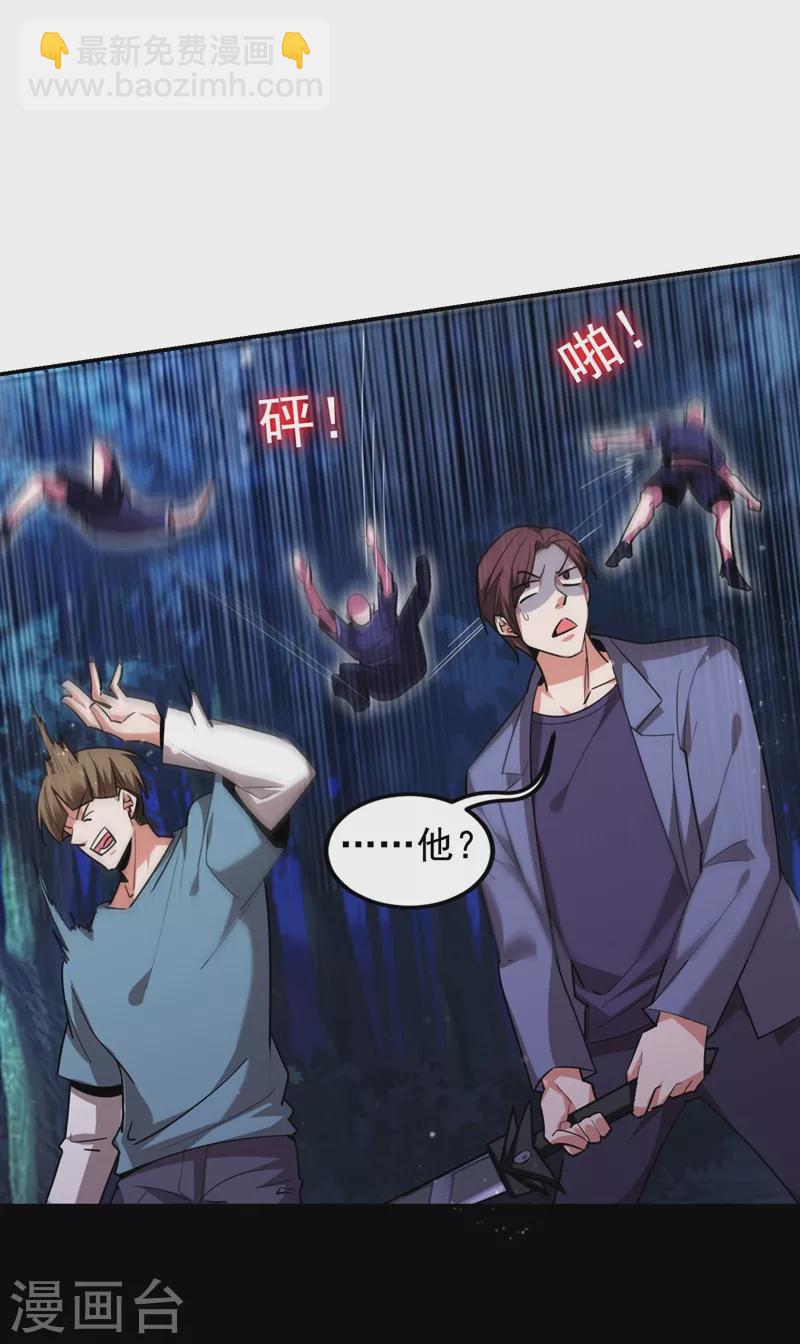第180话 这是陷阱？-第183话
