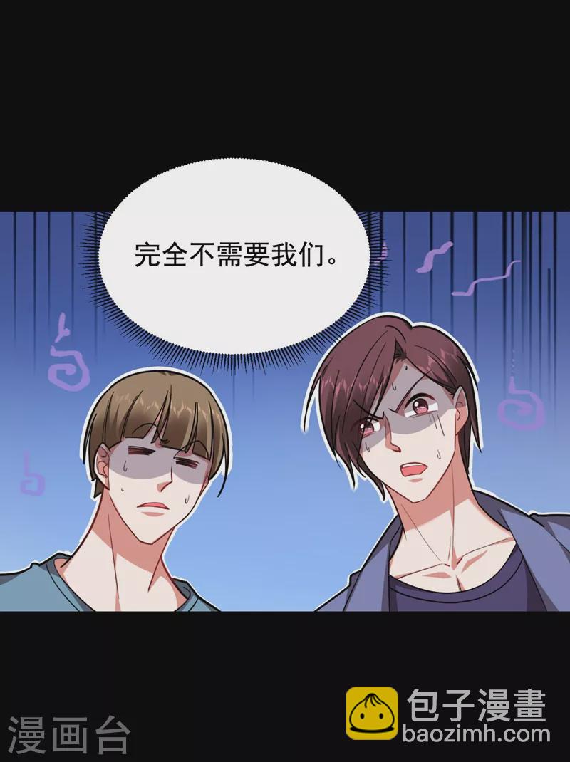 第180话 这是陷阱？-第183话