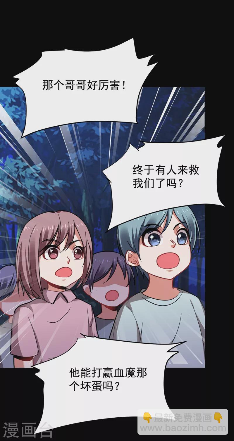 第180话 这是陷阱？-第183话